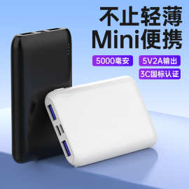 【3C认证】5000毫安迷你充电宝5V2A多USB输出10W移动电源可印logo
