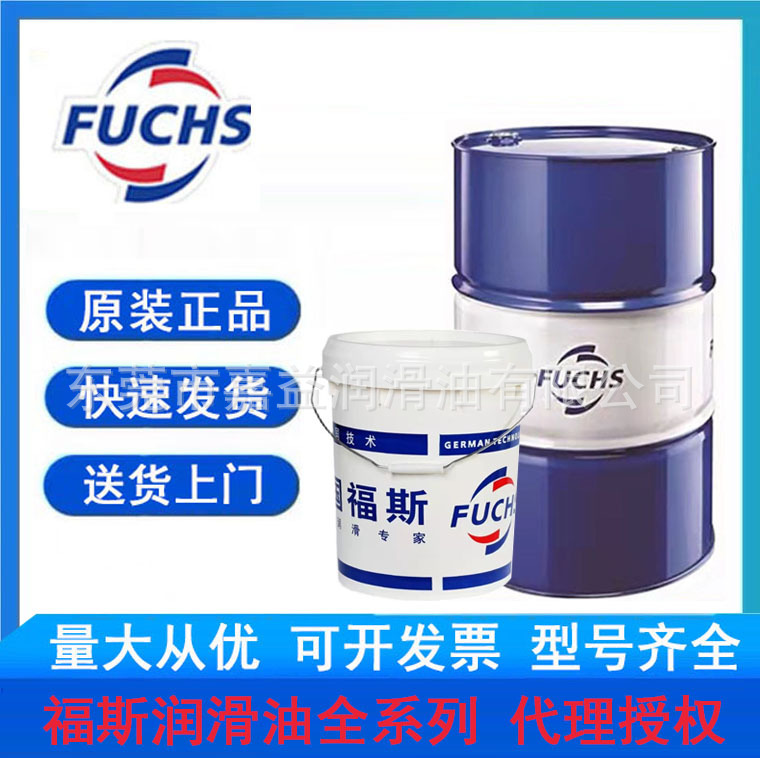 福斯FUCHS RENOLIN CLP 46 68 100 150 220 320 工业全合成齿轮油