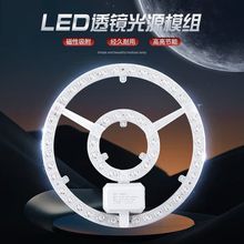 超亮led吸顶灯芯替换圆形灯片 磁吸三色改造灯板贴片 led灯盘光源