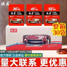 【整箱】300g德庄麻辣老火锅底料特辣牛油味浓香重庆商用火锅料