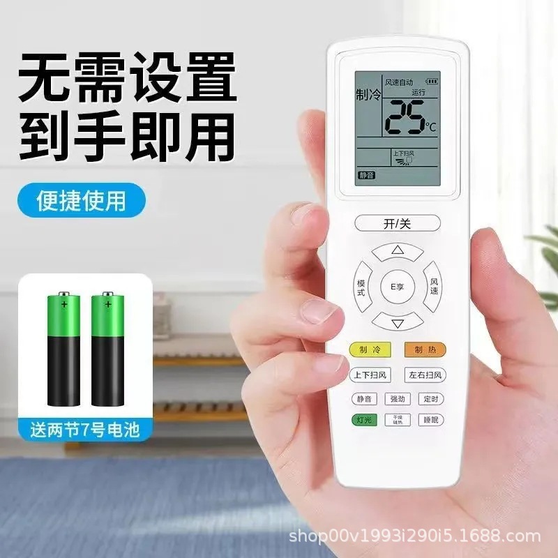 适用于格力空调万能遥控器通用 y502k ybof2 yadof 不分型号-阿里巴巴