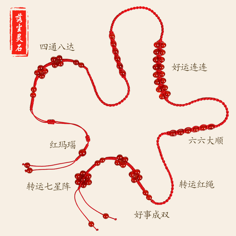 腰上红绳兔年红腰带本命年属兔安岁红绳腰链男女手工纺织化岁腰绳