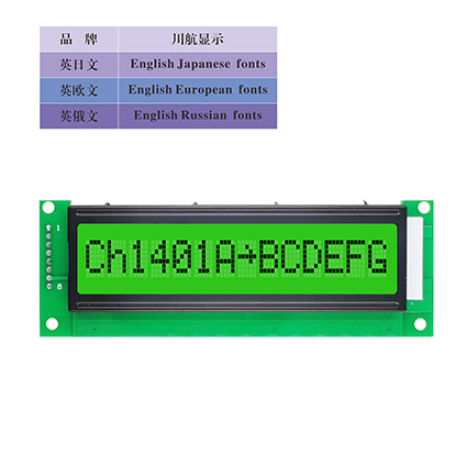 1401A液晶模块 单色液晶显示屏 14*1字符液晶模块 可选蓝色 黄绿