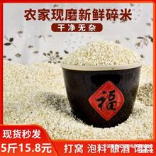 钓鱼碎米打窝米窝料米饲料鱼饵碎米低价碎米打窝新鲜酿酒碎米