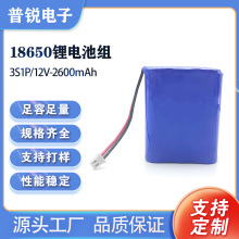 12V电池组 18650电池 12.6V电池组1800mAh   11.1V锂电池