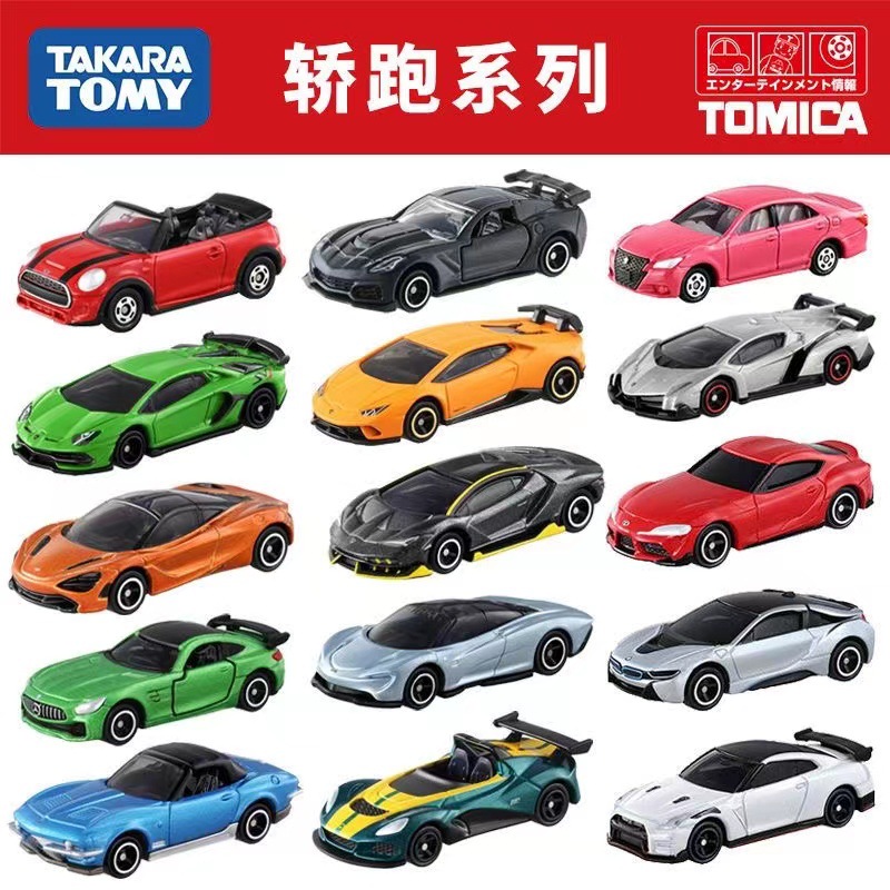 适用tomy多美卡合金车模型小汽车玩具男孩tomica跑车gtr兰博基尼