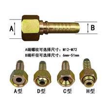 @胶管接头高压公制英制软管接头液压油管接头美标扣压式钢丝碳钢