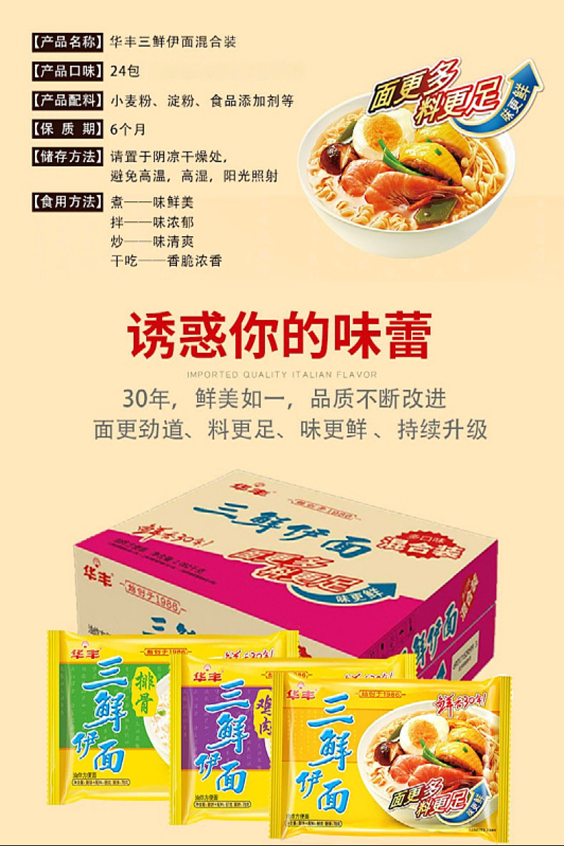 华丰老式三鲜伊面原味鸡汁方便面宿舍懒人速食面食干吃面泡面整箱