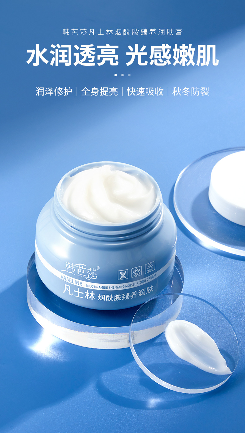 韩芭莎凡士林烟酰胺臻养润肤霜全身滋润保湿身体乳补水润肤乳批发