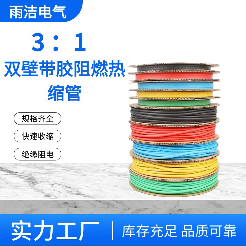 热缩管绝缘套管2倍印字热收缩电线电缆电子器黑色热缩管套