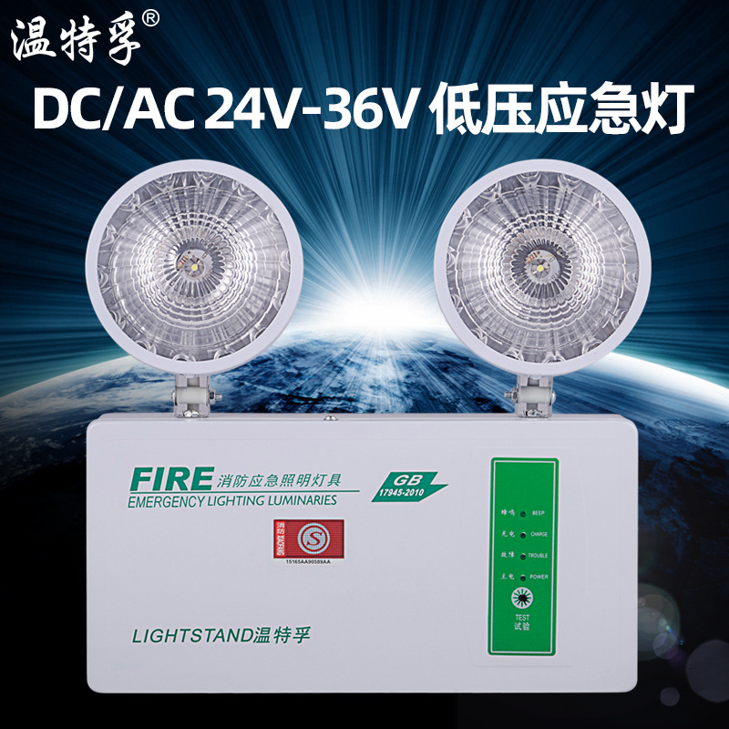 低压24v36v伏led双头应急灯消防停电疏散照明灯安全出口灯-阿里巴巴
