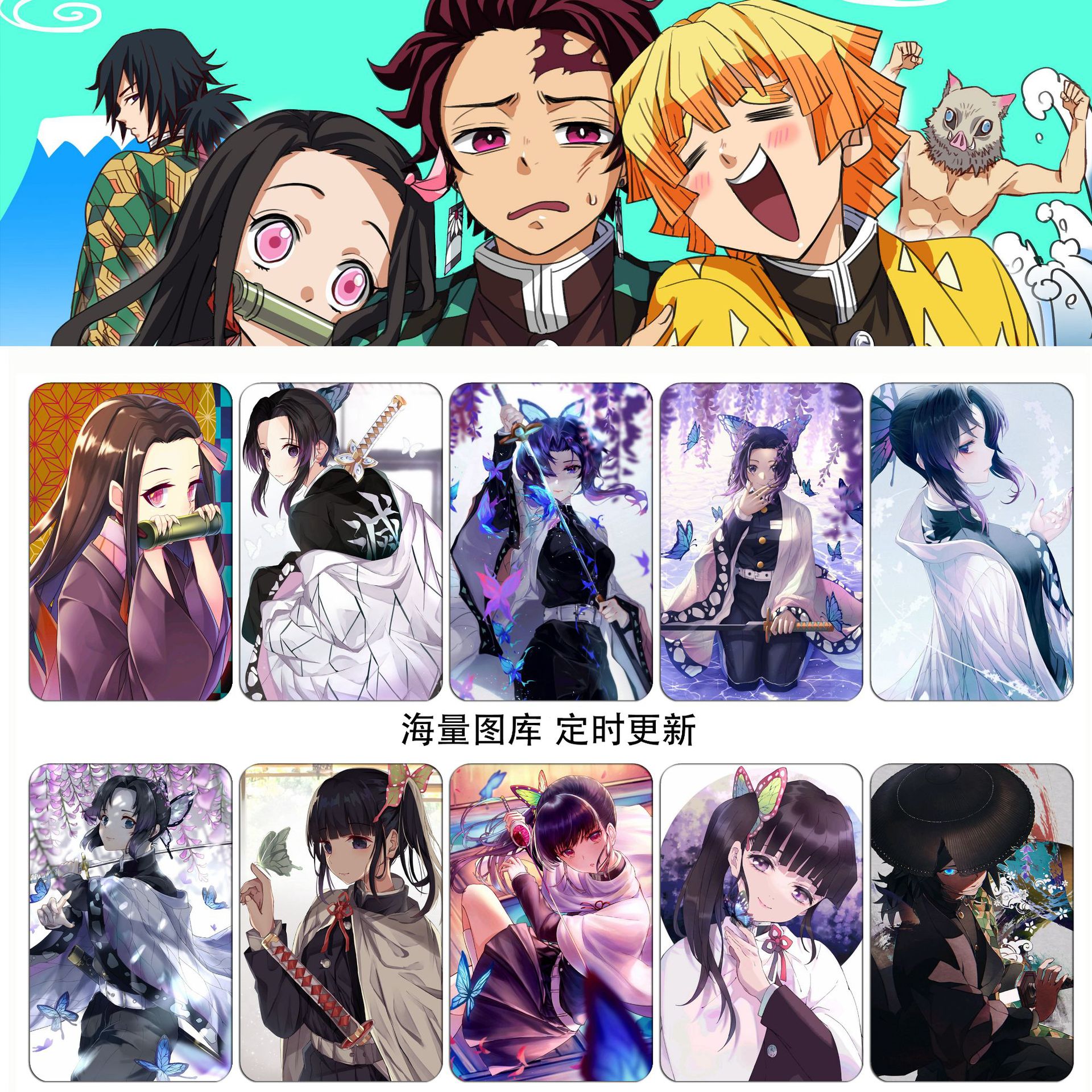 厂家动漫卡贴鬼灭之刃加厚水晶磨砂卡贴学生礼品卡通贴纸批发定制