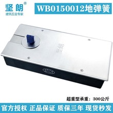 坚朗WB0150012地弹簧承重300公斤定位不定位有框无框门重型地璜