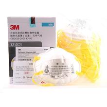 正品3M8210/8210V/防护工业粉尘一次性透 防尘雾霾KN95口罩