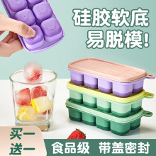 梓冰块模具硅胶家用雪糕冰箱制冰盒按压冻冰块神器制冰盒冰格食品