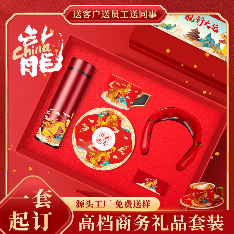 Guofeng Business Gift Practical Cup and Saucer Gift Set Company Activity Souvenir Customized Logo for Employees and Customers