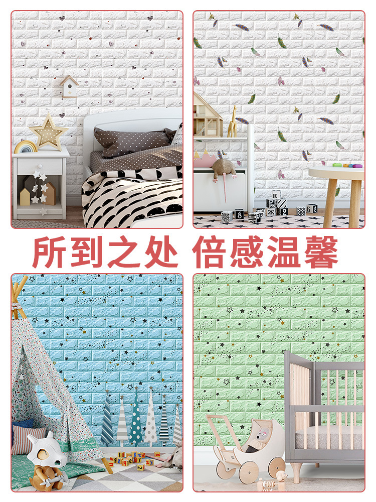 Cartoon 3D Wallpaper Self-Adhesive Children's Creative Crash Protection Wall Sticker Wall Panel Wainscot Wallpaper Foam Decorative Stickers