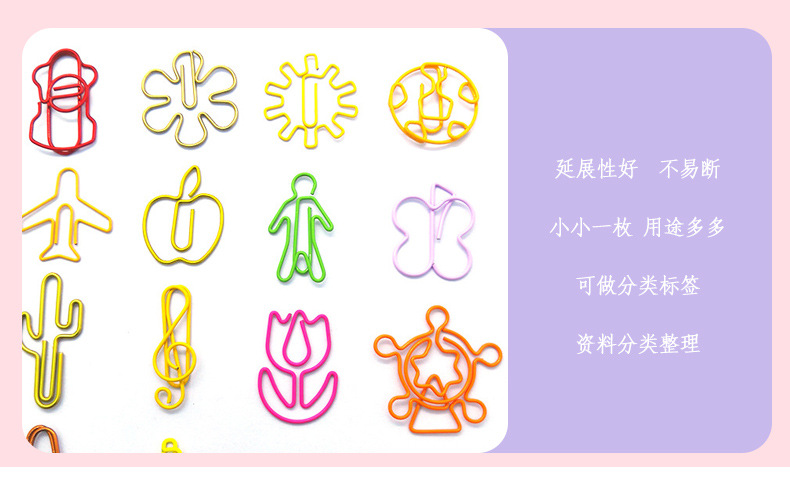 异形曲别针可爱彩色回形针动物造型包塑收纳复活节小夹子跨境批发