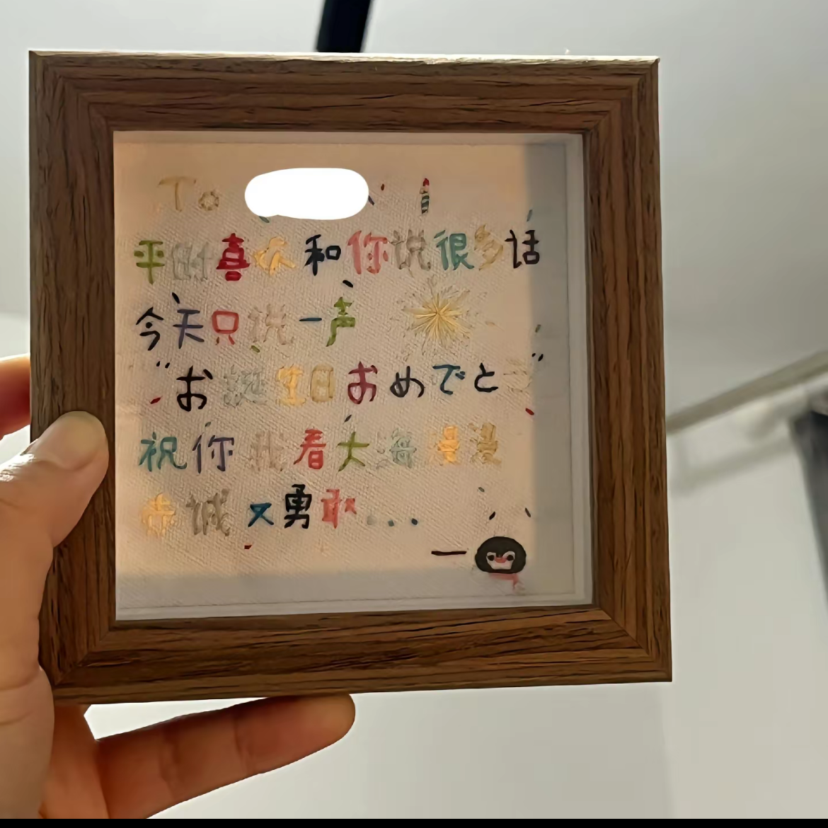 2ydiy刺绣相框材料包十字绣祝福语学生生日礼物送闺蜜男女朋友摆