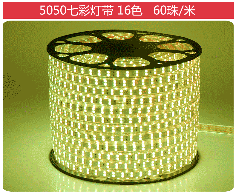 led灯带rgb变色氛围灯条5050幻彩灯带220v户外防水led
