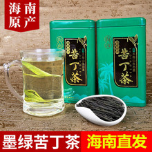 海南墨绿苦丁茶特产五指山大叶茶叶新茶250g厂家直售 代贴牌