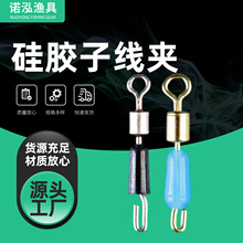 渔具批发 防缠绕连接器 开口8字环别针 垂钓用品小配件硅胶子线夹