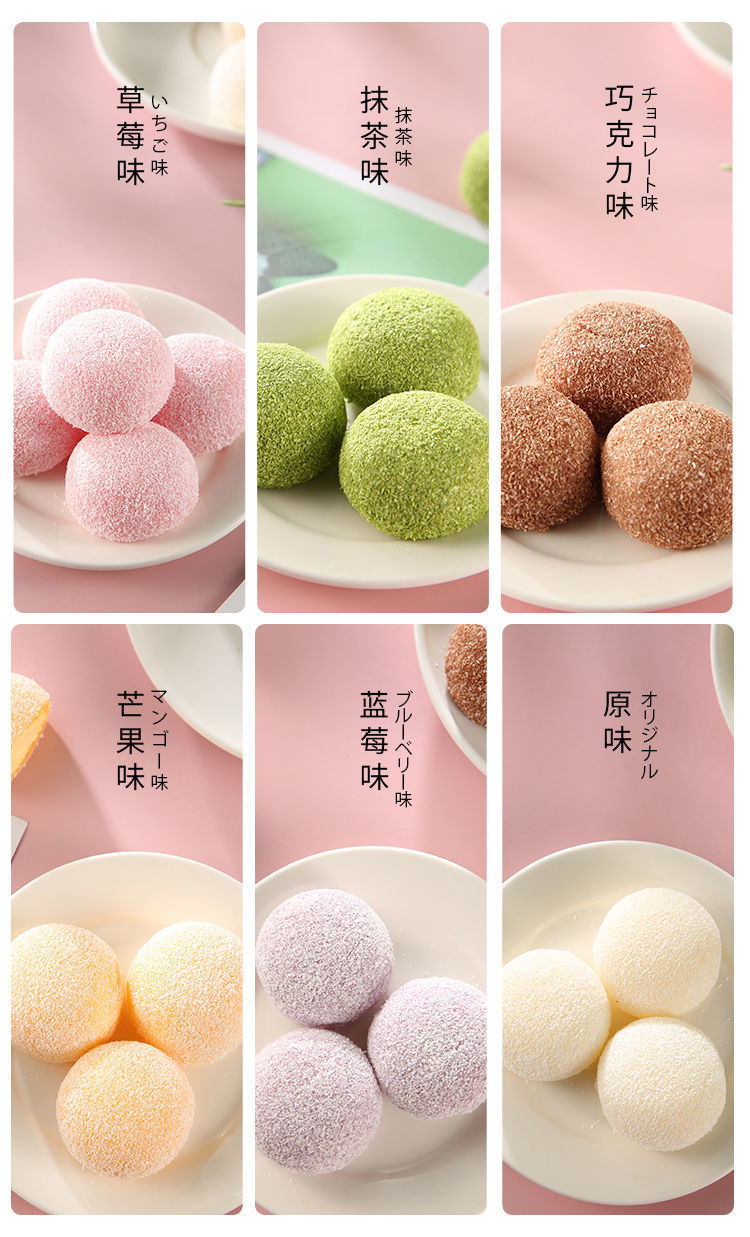 批发糖果洋风椰蓉大福日式糯米团干吃汤圆甜品抹茶原味雪媚娘全年
