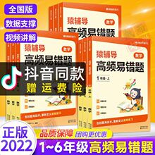 猿辅导高频易错题一二三四五六年级上册专项训练习猿辅导小学数学