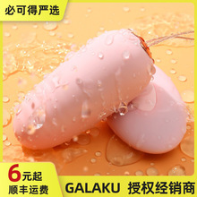 GALAKU夏娜无线遥控远程震动跳蛋女用自慰玩具成人情趣性用品