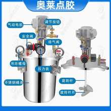 奥莱304点胶压力桶压力罐不锈钢压力桶下出料锥底搅拌桶储物桶