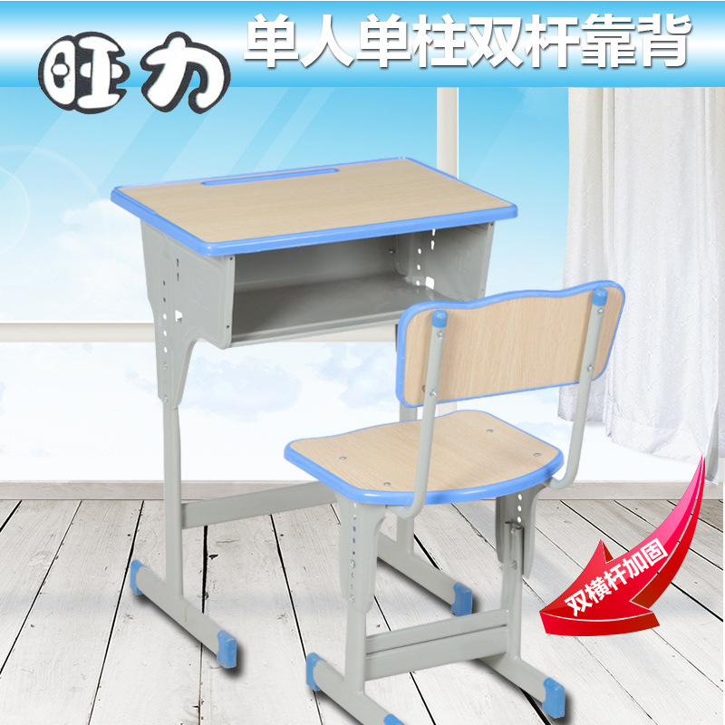 批发小学生单人可升降课桌椅加厚abs课桌椅 学校培训班儿童学习桌