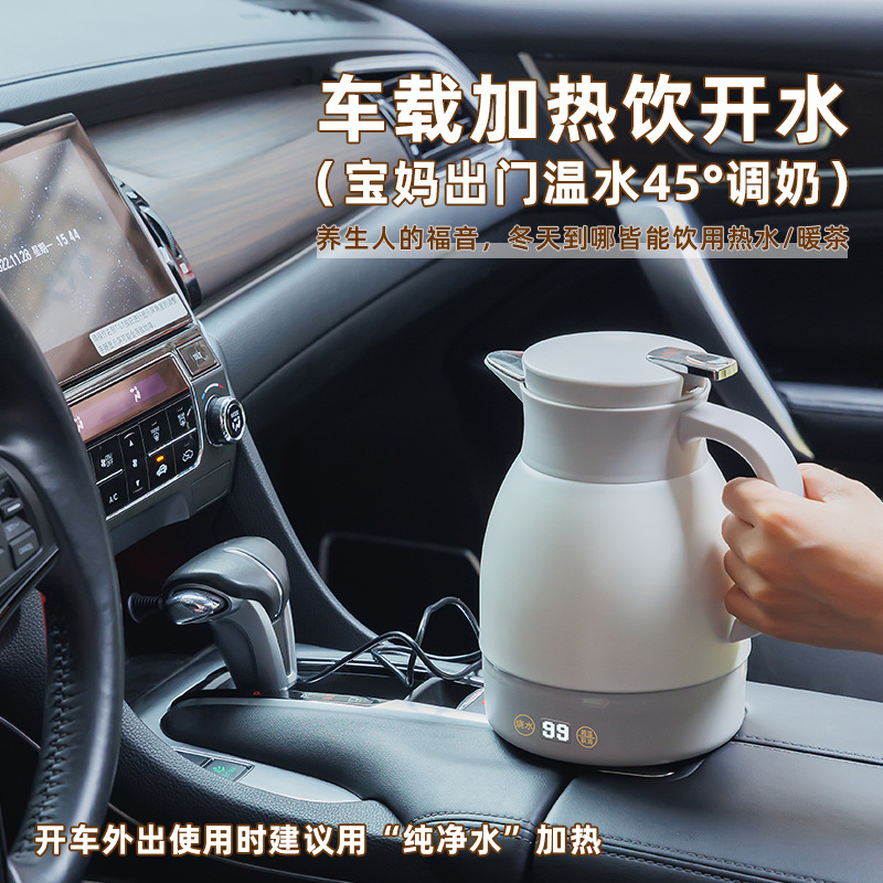 车载加热煮水壶开水壶烧水12v24v轿车杯旅行水杯煮沸水保温壶户外
