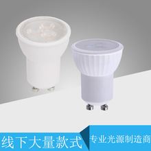 GU11塑包铝小射灯LED 3W 110V 220V可调光35mmMR11迷你小灯杯