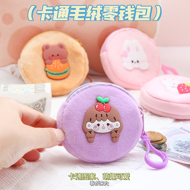 Cute Cartoon Plush Children Coin Purse Zipper Coin Bag Key Case Portable Mini Earphone Bag Protective Case