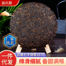 普洱茶饼云南普洱茶熟茶 云南七子饼茶357g 普洱黑茶勐海厂家批发