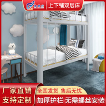员工宿舍床双层高低床成人学生工地铁架双人床组合床铁艺床上下铺