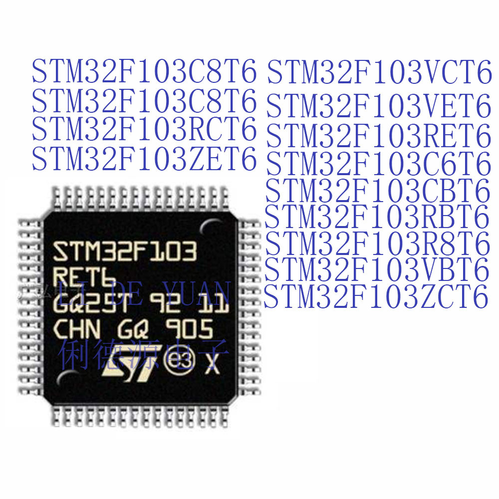 原装stm32f103c8t6 rct6 stm32f103vet6 ret6 c6t6 cbt6 rbt6