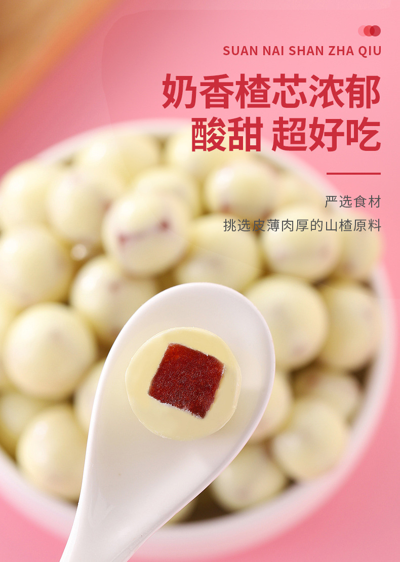 旺帝酸奶山楂球120g袋装奶乐楂网红酸奶球抖音同款休闲零食