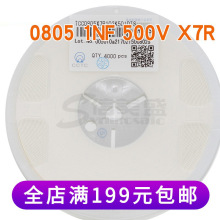 0805 1NF 500V X7R 102K 10%高抗折产品  电容 现货