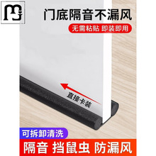 蓝卓门缝门底密封条隔音卧室防风挡条密封棉条发泡棉防蟑螂神器密