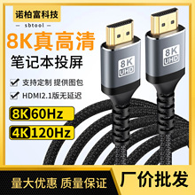 厂家hdmi8k高清线显示器HDMI2.1连接线电视机投影仪8K60Hz数据线