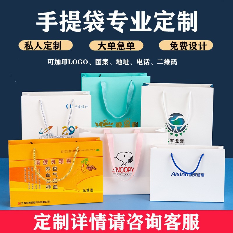 Customized Paper Bag Printed Logo Clothing Store Shopping Bag Spectacles Store Paper Bag Customized Enterprise Gift Bag Handbag Customized