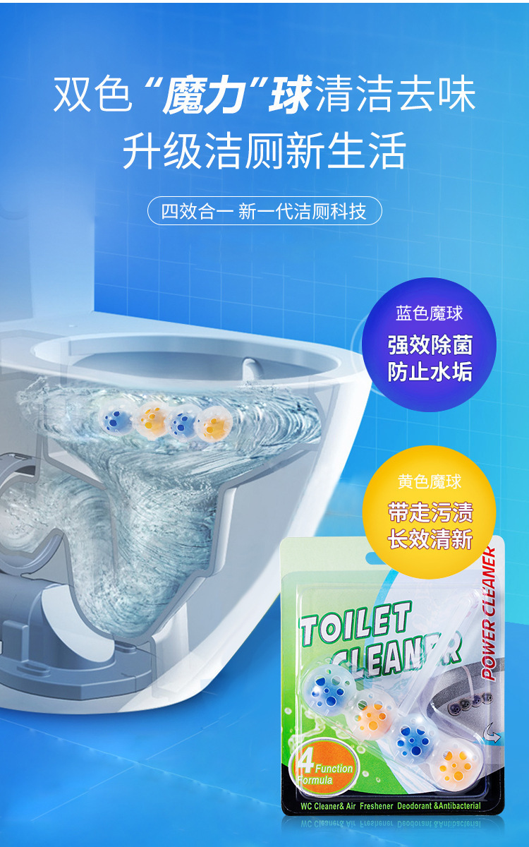 悬挂式马桶清洁球厕所除臭去黄除尿渍卫生间清香剂挂壁魔力洁厕球