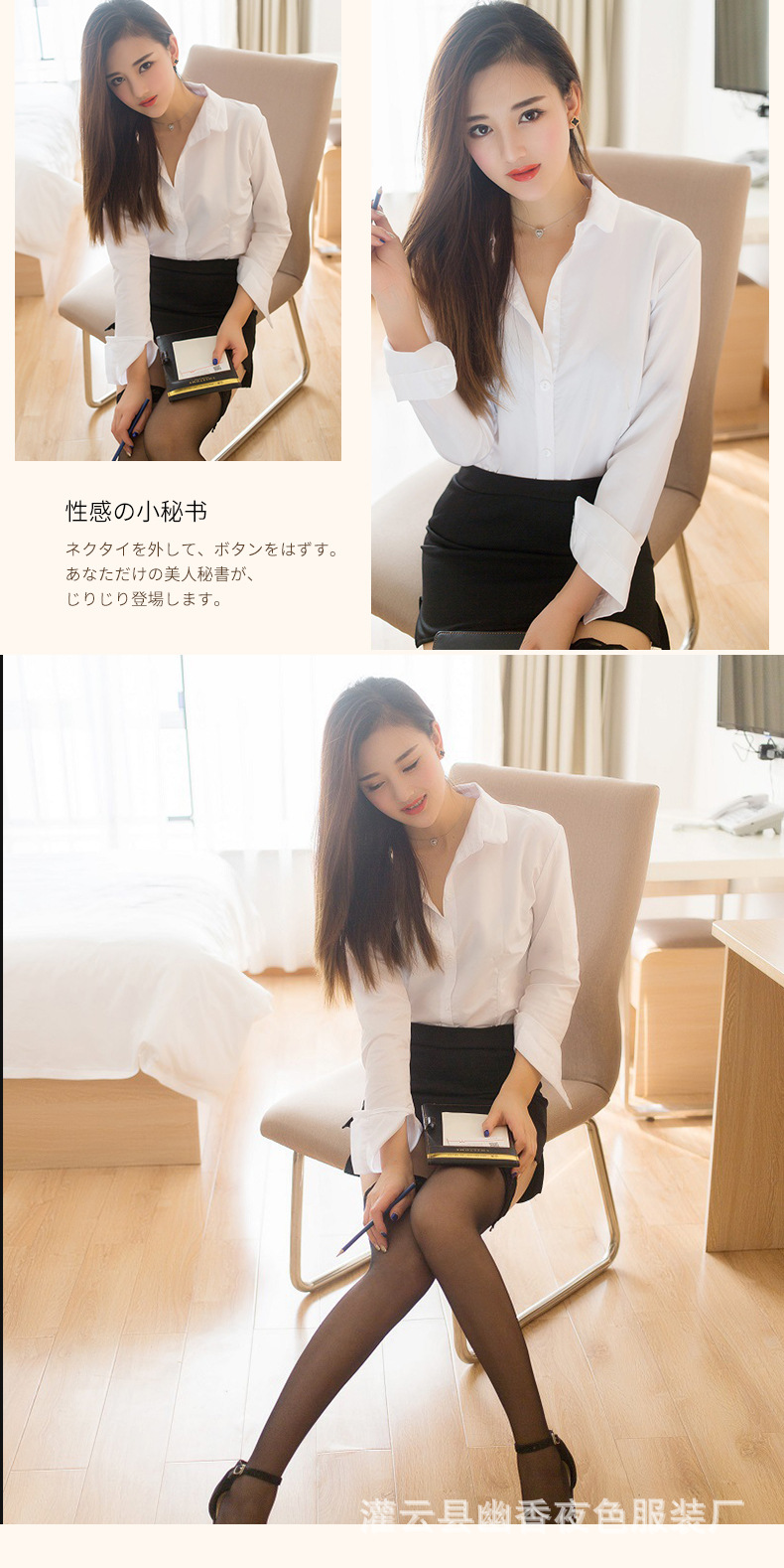 林林婷跨境专供情趣内衣性感秘书装分体制服诱惑套装一件代发1274