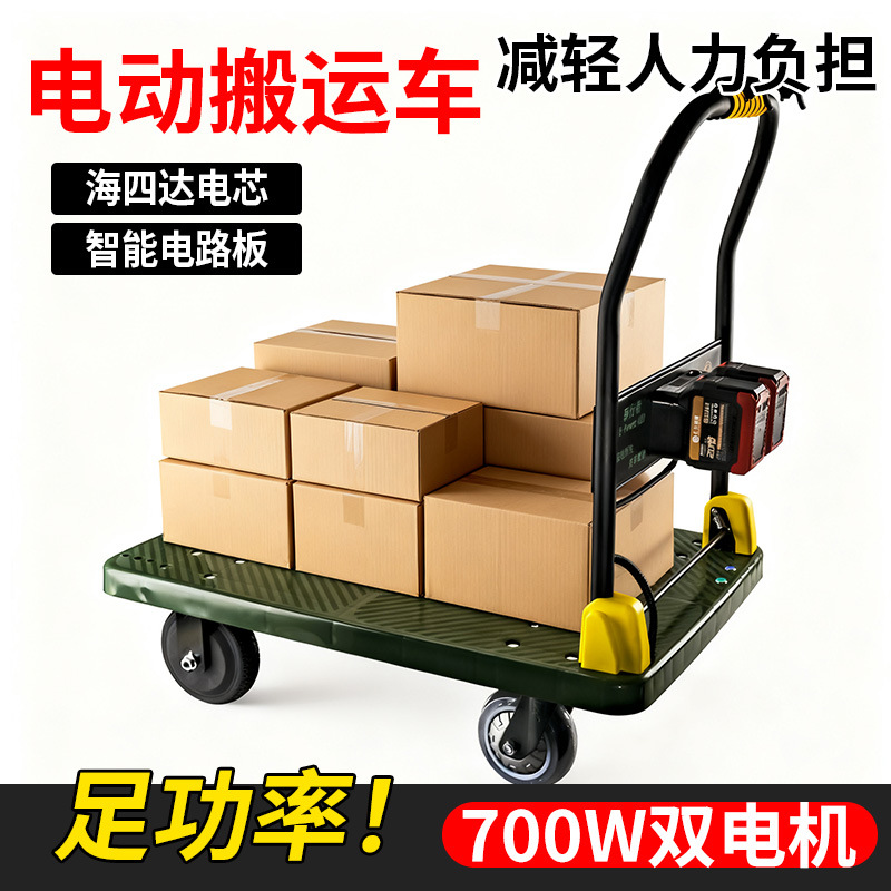 明威平板车静音手推车物料周转车拖车拉货物流搬运车  电动小板车