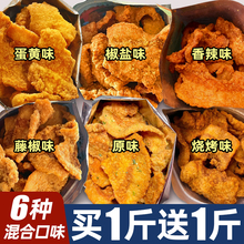 猪油渣零食香酥脆皮五花肉脂渣青岛特产脆哨即食网红小吃休闲食品