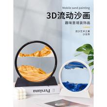 流沙画摆件创意艺术沙漏客厅办公室酒柜电视柜轻奢装饰品礼物家年