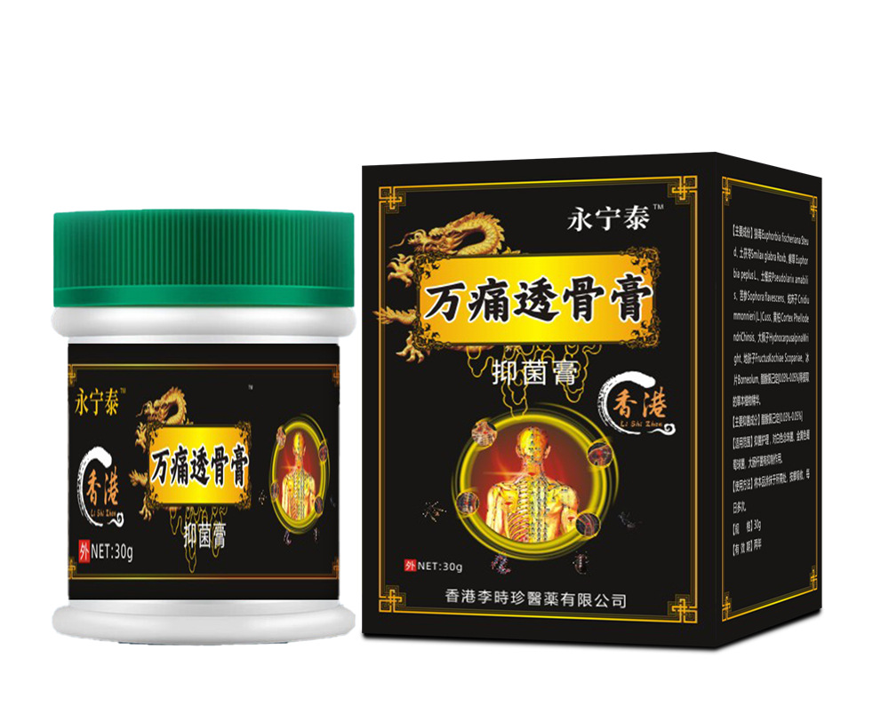 香港李时珍万痛透骨膏颈肩关节腰椎不适发热经络痛膏肌肉酸痛乳膏