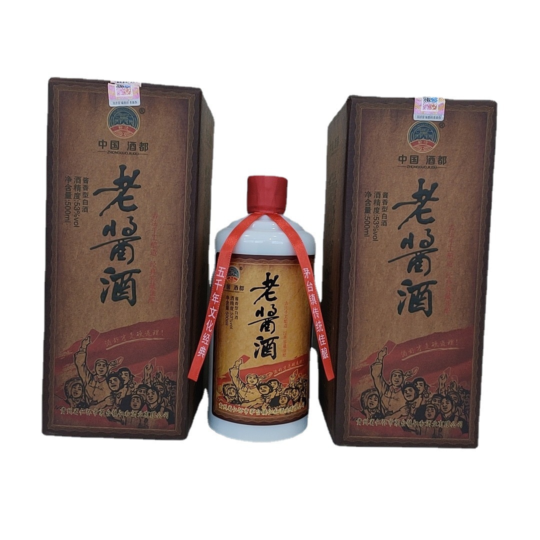 贵州老酱酒53度500毫升*6盒酱香型白酒水商超饭店礼品团购白酒水