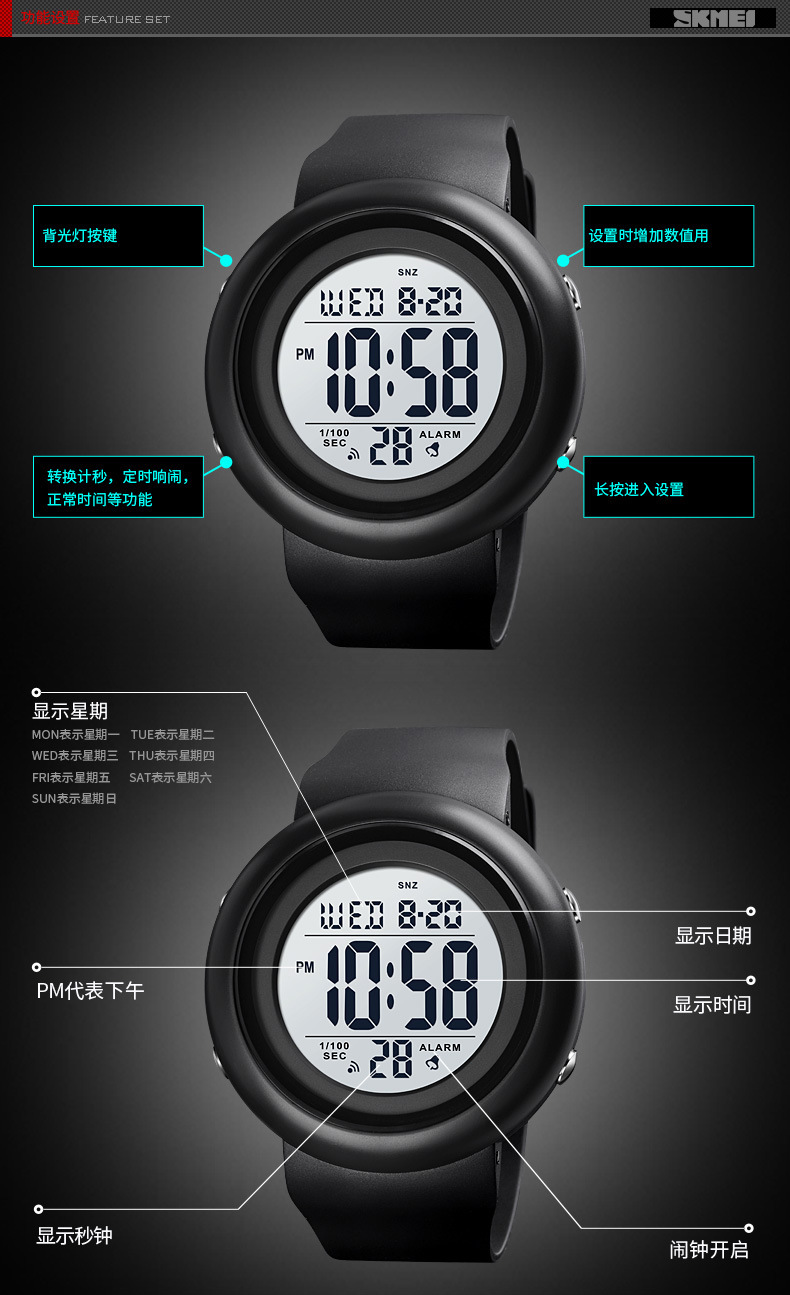 skmei时刻美学生户外运动数显电子时尚背光情侣新款电子手表1786